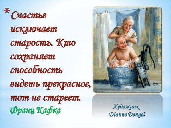 Поздравления с днём пожилого человека открытки