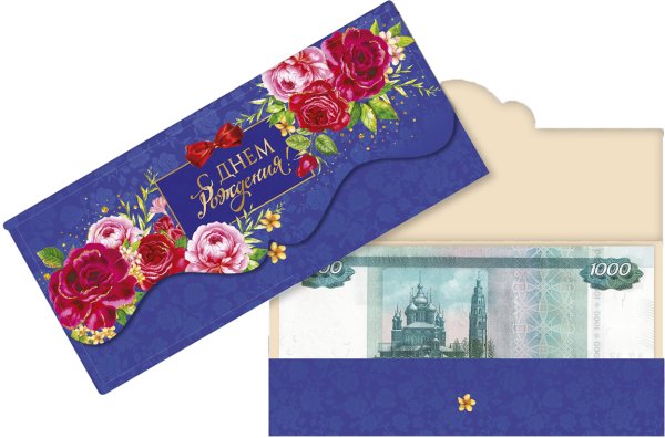 Конверт для денег