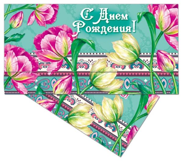 Конверт для денег