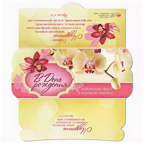 Конверт для денег