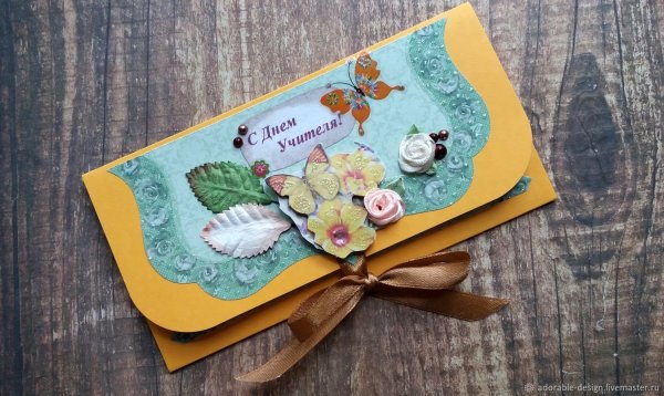 Конвертик для денег прикольный