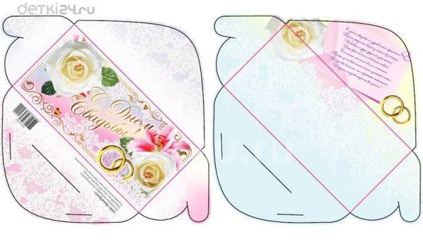 Распечатка конверта для денег