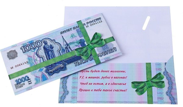 Конверт для денег своими руками
