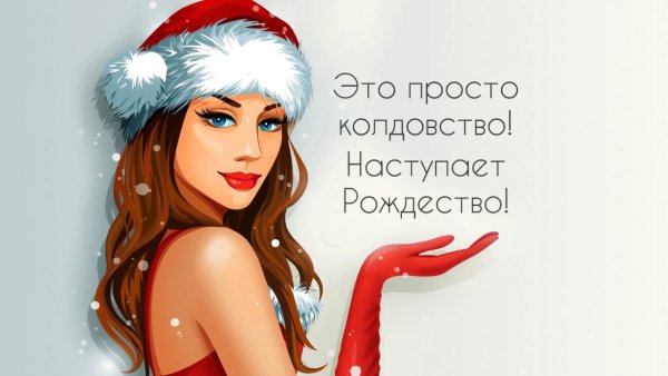 Смешные открытки с Рождеством