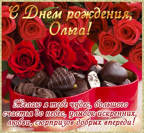 С днеднем рождения Аля