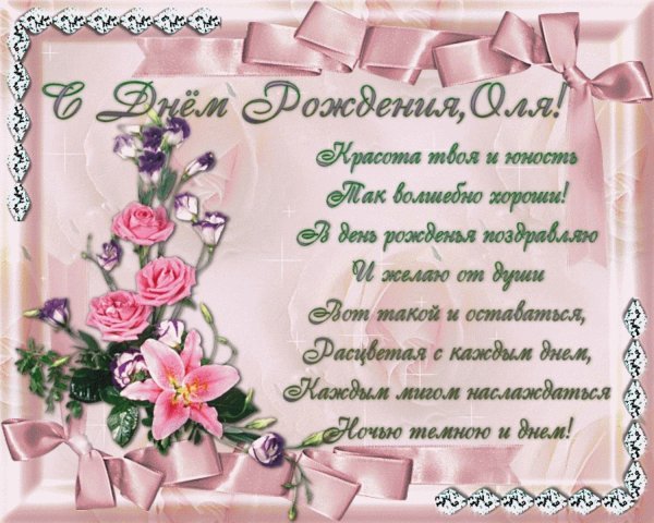 Аля с днем рождения