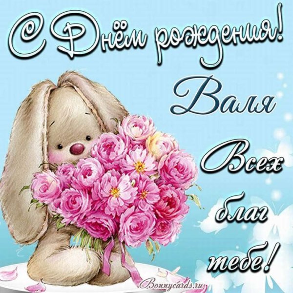 С днём рождения Ольга