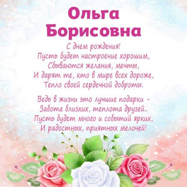 Поздравления с днём рождения женщине своими словами