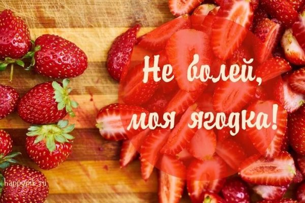 Не болей картинки