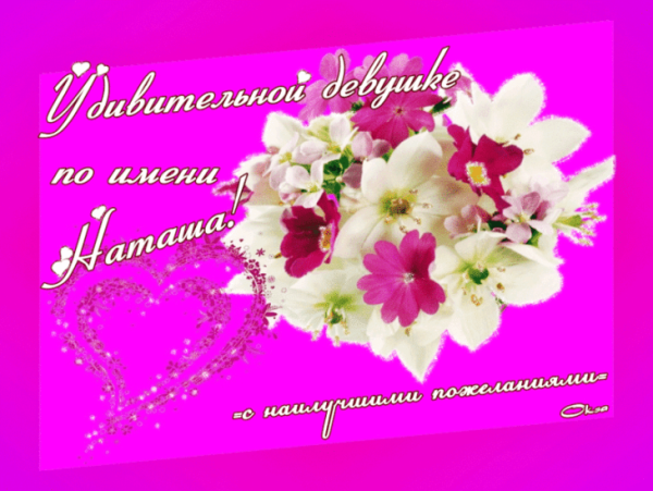 Поздравления с днём рождения