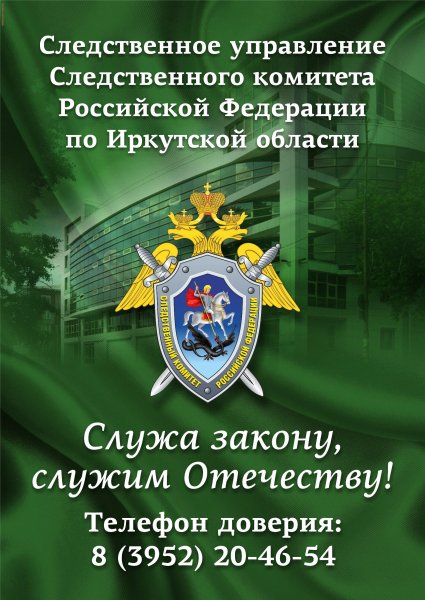 День Следственного комитета поздравления