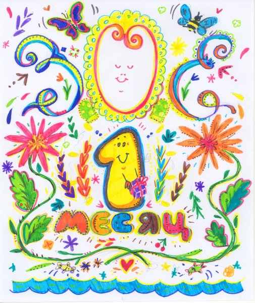 Открытка рисунок для детей