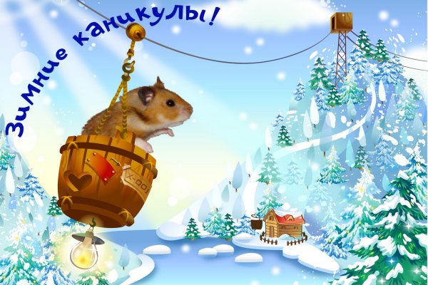 Открытки с зимними каникулами
