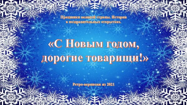 Ура новогодние каникулы