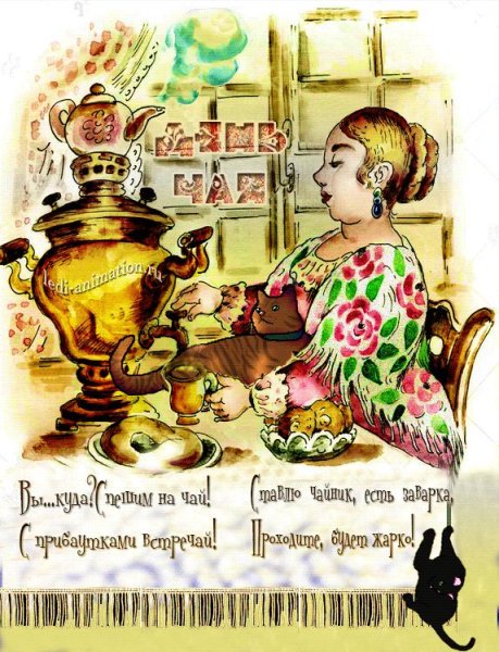 День чая открытки