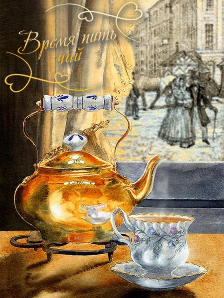 Винтажная открытка с добрым утром