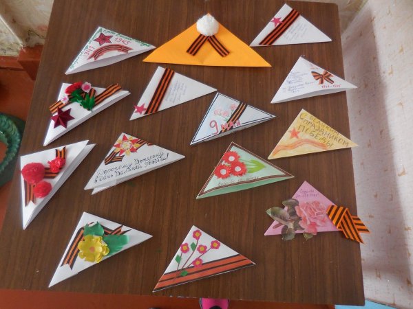 Треугольник ветерану