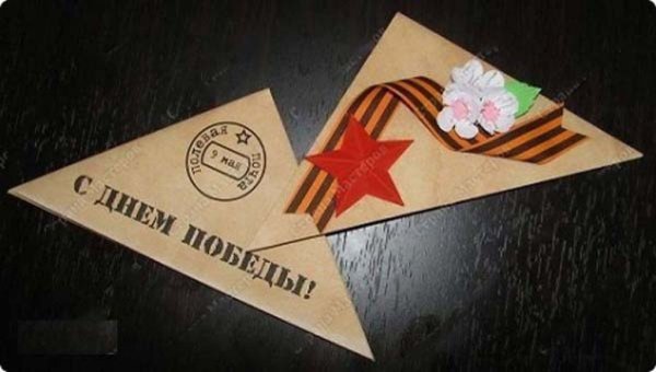 Открытка фронтовой треугольник к 9 мая