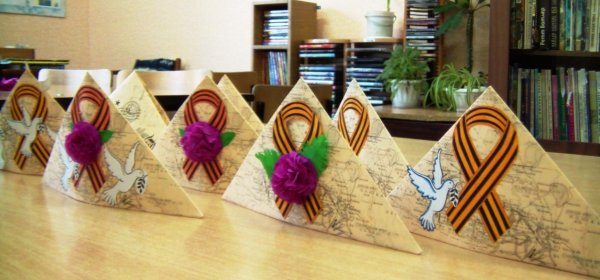 Треугольный конверт для ветеранов