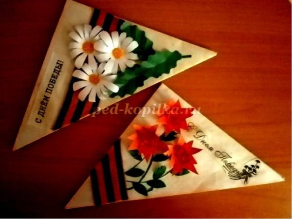 Открытка ветерану треугольником