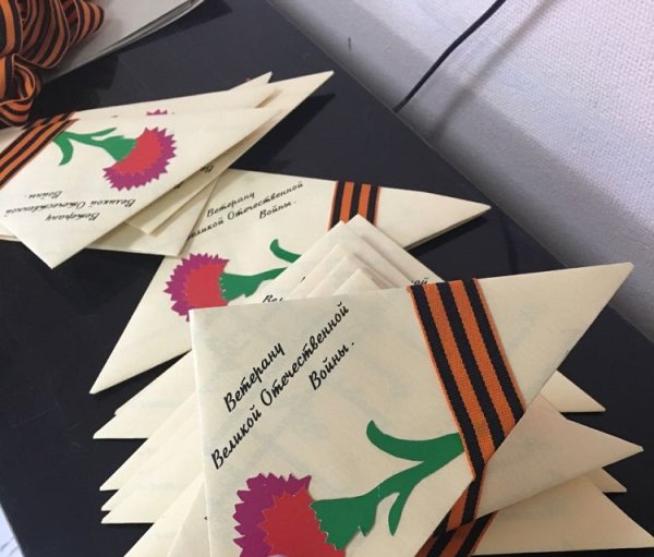 Украсить солдатский треугольник