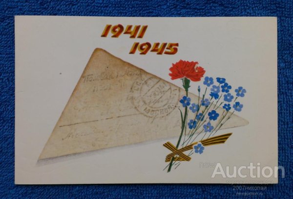 Акция письмо ветерану