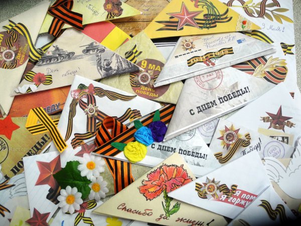 Треугольный конверт для ветеранов