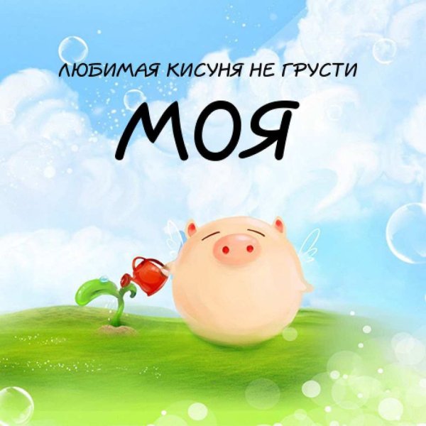 Не грусти картинки