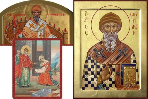 25 Декабря праздник Спиридона Тримифунтского
