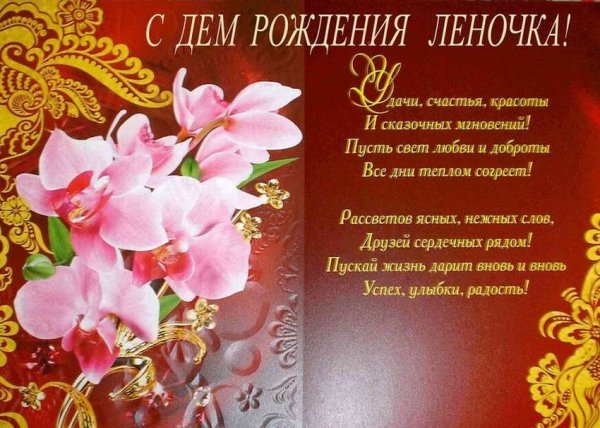 Поздравления с днём рождения Елене