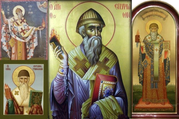 25 Декабря Спиридон Тримифунтский. День памяти