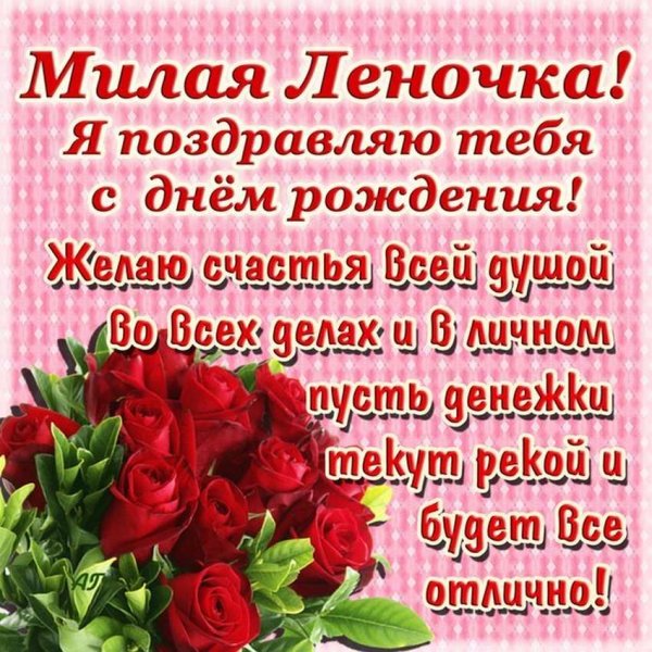 Елена Владимировна с днем рождения