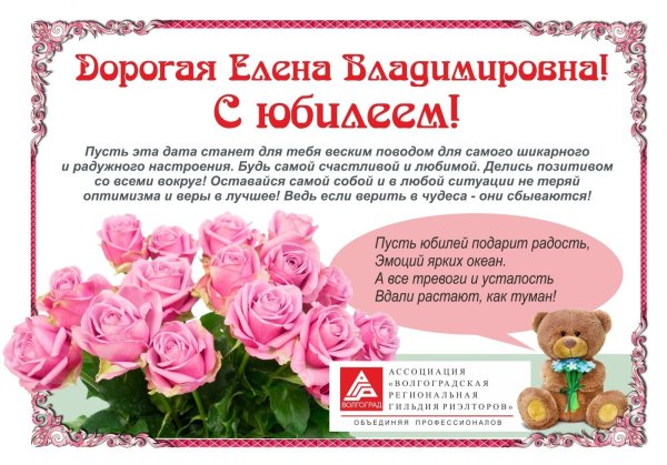 Поздравление Лены с днем рождения