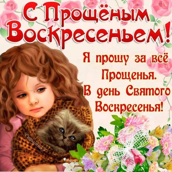 Спрощенной воскресенье