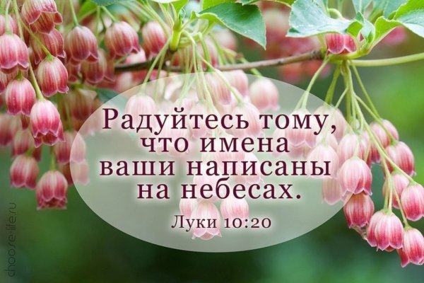 Цитаты из Библии