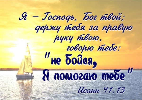 Христианские тексты из Библии