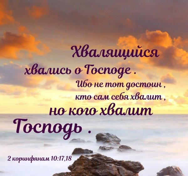 Христианские тексты из Библии