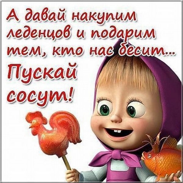 Веселые анекдоты в картинках