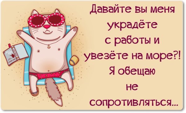 Открытки с юмором прикольные