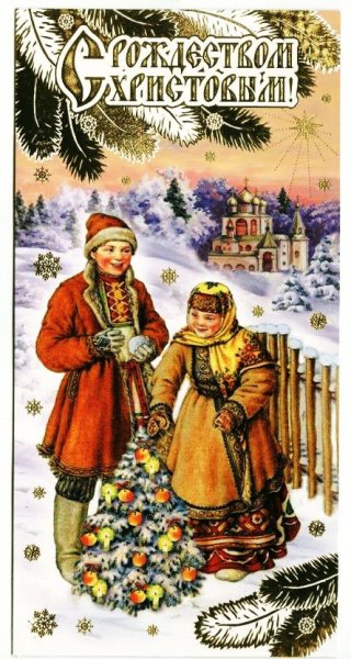 Старинные новогодние открытки