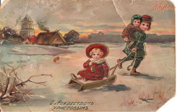 Открытка с Рождеством!