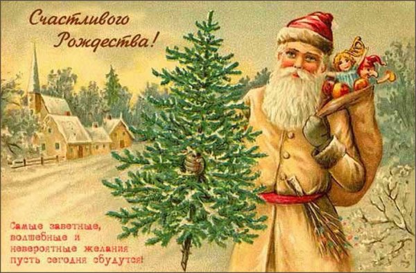 Первая Рождественская открытка в России Федора Беренштам