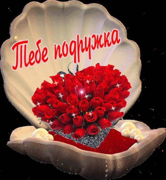 Цветы для красавицы