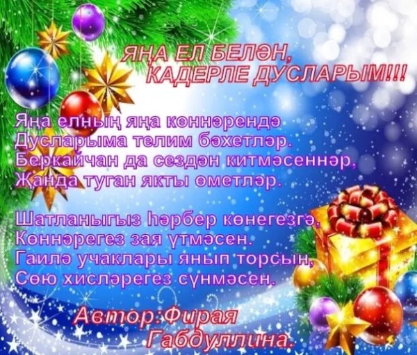 Яна ел котлавы открытка