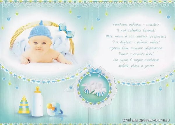 С днём рождения 1 годик мальчику