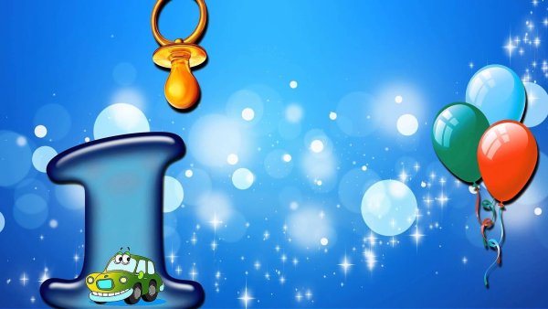 Поздравляю с первым месяцем сыночка