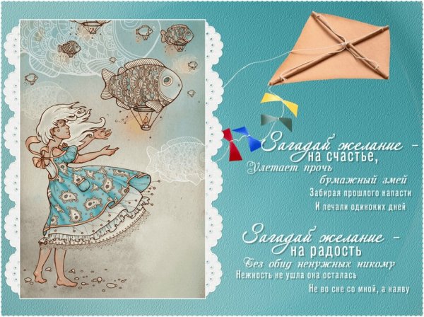 Открытки с рыбками