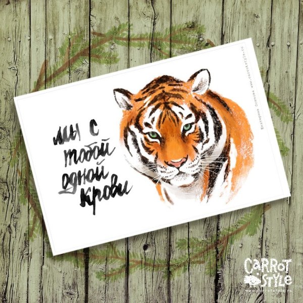 С наступающим новым годом тигр