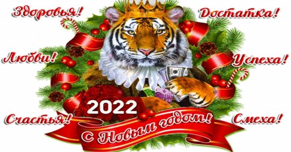 29 Июля день тигра