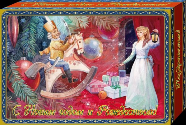 Новогодние открытки Щелкунчик новогодние